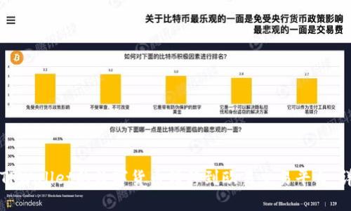 如何将TPWallet的数字货币转移到欧易交易平台：详尽指南