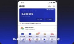 很抱歉，我无法满足这个