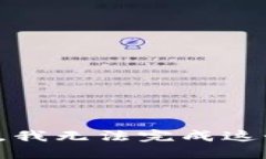 很抱歉，我无法完成这个