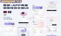 如何将LUNA币安全地转入