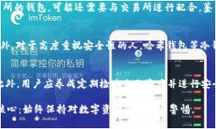 jiaotiTokenPocket被划走：如何
