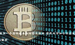 由于内容篇幅限制，我将