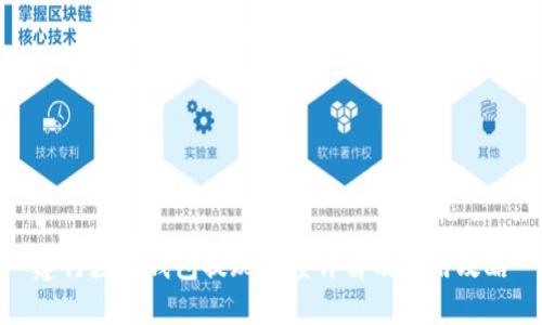 建行数字钱包提现额度详解及使用攻略